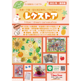 レクストアカタログ
