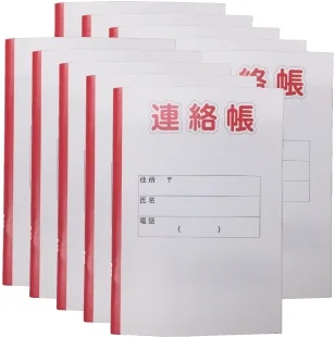 デイサービス開設備品 連絡帳